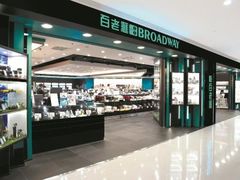 -百老汇(海港城海洋中心店)