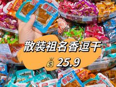 -世纪联华(杭州新塘路店)