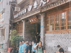门面-白乐天毛肚火锅馆(解放碑店)