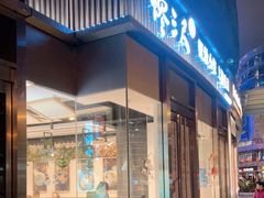 门面-馋三尺蟹粉小笼(人民广场店)