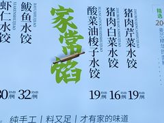 -菊花女水饺(闻涛苑店)