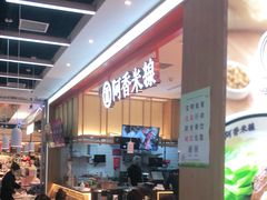 等位区-阿香米线(大兴龙湖天街店)