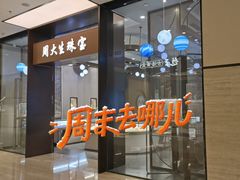 -天津万象城