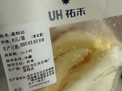 -UH祐禾(武汉武商MALL店)