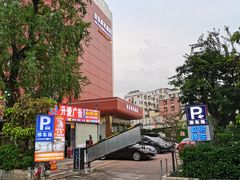 -中山大学附属第六医院(院本部)