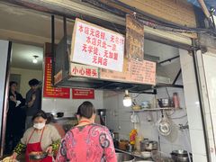 -蓉城西二道无名冒菜(西二道街店)