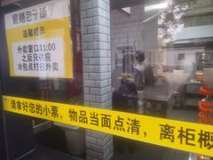 -食膳公园包子铺(烈士公园店)