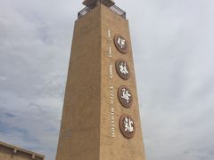 -二连浩特国家地质公园