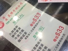 -义顺牛奶公司(庇利金街店)