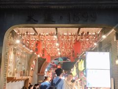 -歹街(金成店)