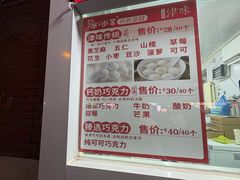 -冰冰酱老味刨冰绵绵冰(爱国道店)