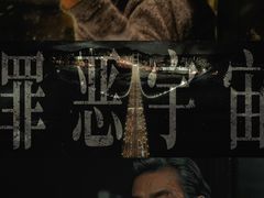 -百丽宫影城(ifc商场店)