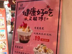 -觅豆豆花甜品(望平街店)
