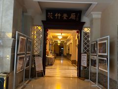 -花水湾第一村温泉大酒店