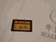 -华夏良子·足道·SPA·艾灸(金皇大厦店)