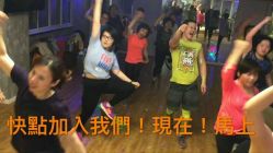 -文E范儿ZUMBA尊巴舞蹈