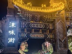 -天津之眼摩天轮