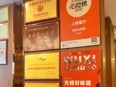 -锡和无锡菜(景丽苑店)