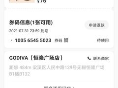 -GODIVA(恒隆广场店)
