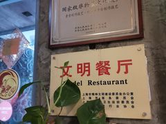 -功德林(南京西路店)