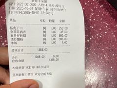 -新聚丰菜馆(太监弄店)