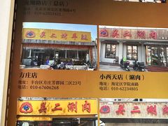 -关二碳烤羊腿(龙翔路店)