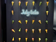 -July tale·可丽饼(德基广场店)