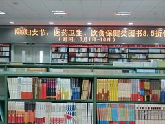 -新华书店(保利水城店)