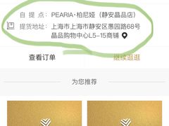 -柏尼娅PEARIA·蛋糕定制(静安店)