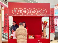 -王府井百货(总府店)