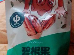 碧根果-三只松鼠生活馆(芜湖弋江金鹰店)