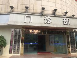 -成都军建医院·医疗整形