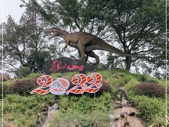 -自贡恐龙博物馆