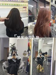 -3am hair salon烫发染发接发