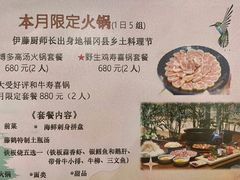 菜单-藤鹤日本料理(保利广场店)