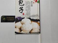 -户县软面(文景小区店)