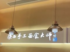 -老碗会(汕头万象城店)