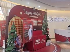 -牙博士口腔品牌连锁(杨浦店)