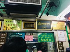 -清真蒋有记(老门东店)