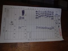 账单-乡绅本色白家厨坊