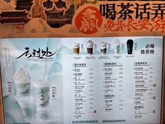 -茶话弄(北京五棵松万达店)
