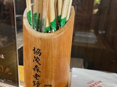 -协茂森老钟家(保利店)