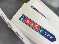 -海碗居老北京炸酱面(增光路店)