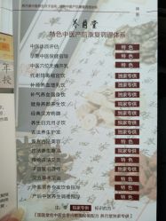 -养月堂中医养生月子会所(中心妇产店)