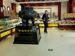 -老鼎丰(靖宇街总店)