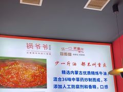 -锅爷爷重庆老火锅(临平店)