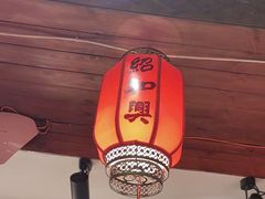 -孔乙己酒家(虹桥路店)
