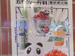 -楠火锅(新塘翡翠绿洲店)