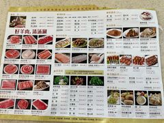 菜单-阳坊大都涮羊肉(阳坊总店)
