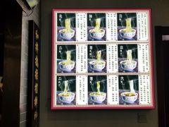 -东方宫·中国兰州牛肉拉面(三里屯店)